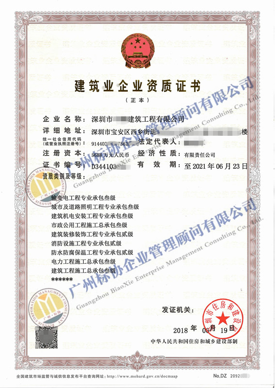 廣州裝修設(shè)計(jì)甲級(jí)資質(zhì)
