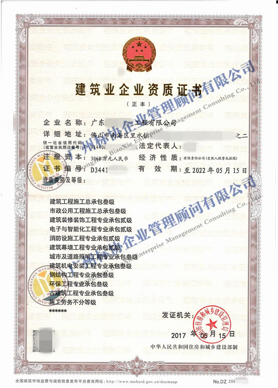廣州裝修設(shè)計(jì)甲級(jí)資質(zhì)
