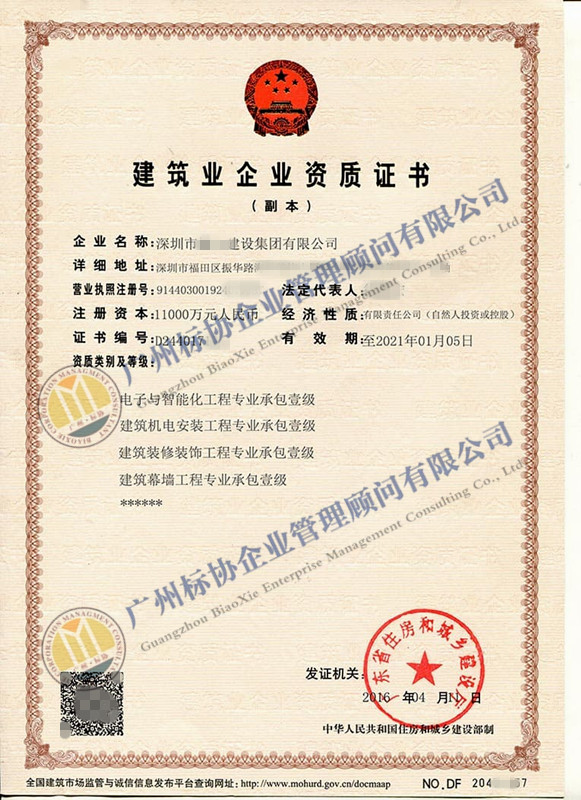 廣州裝修設(shè)計(jì)甲級(jí)資質(zhì)