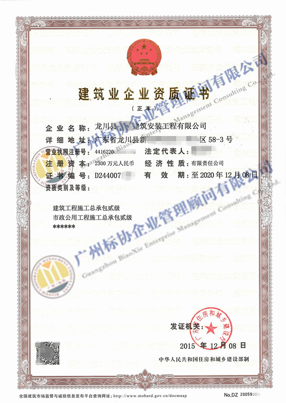 廣州裝修設(shè)計(jì)甲級(jí)資質(zhì)