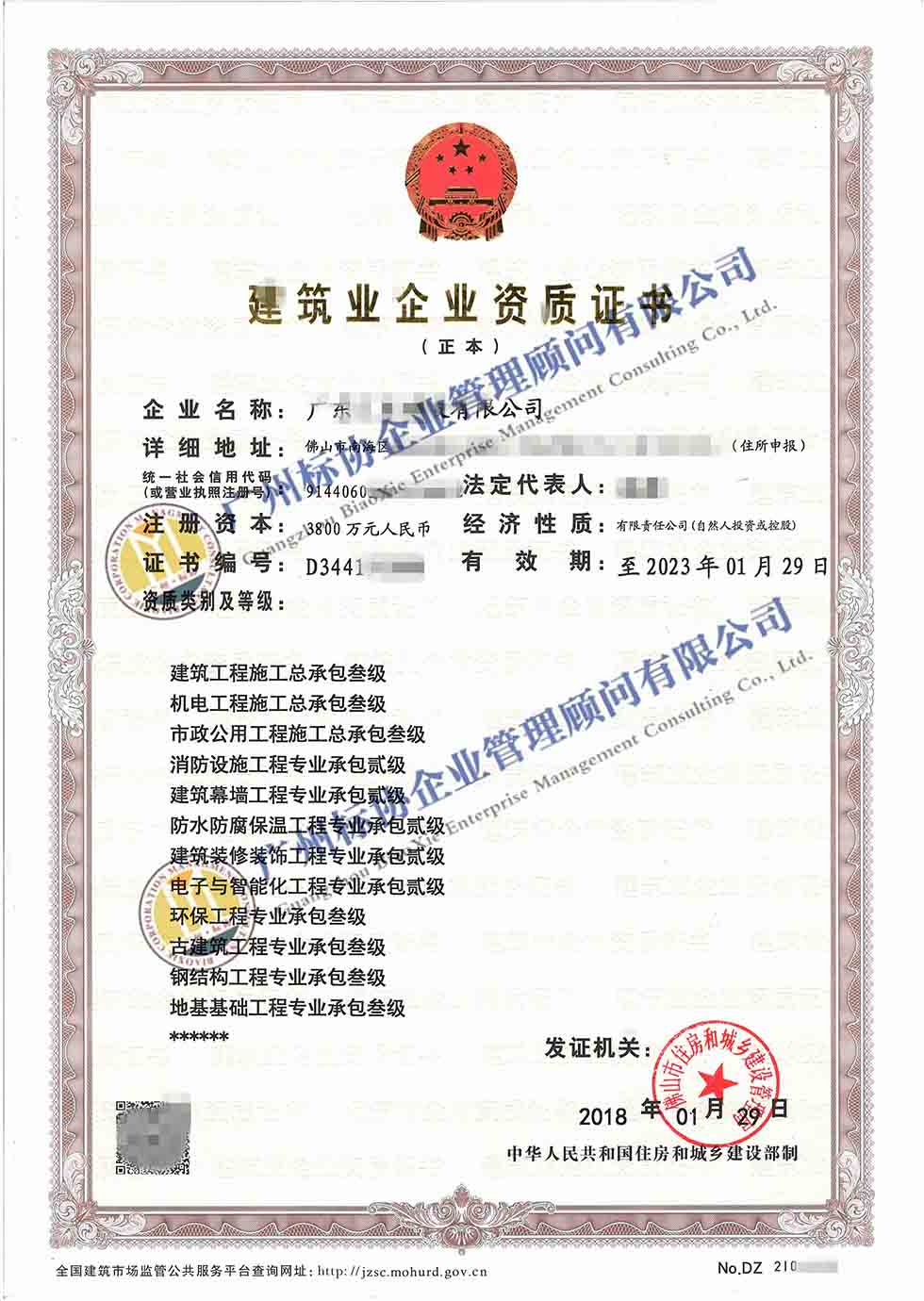 廣州裝修設(shè)計(jì)甲級(jí)資質(zhì)
