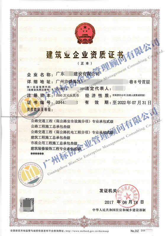 廣州裝修設(shè)計(jì)甲級(jí)資質(zhì)