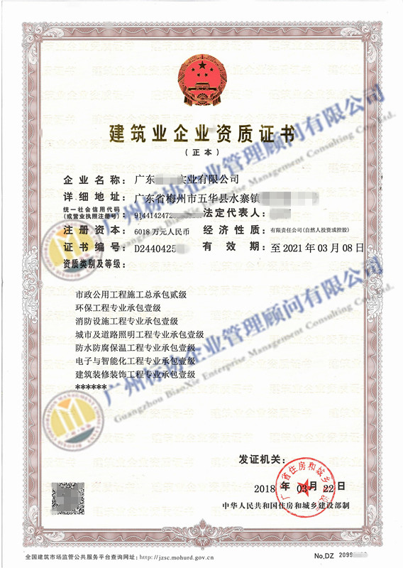 廣州裝修設(shè)計(jì)甲級(jí)資質(zhì)